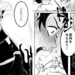 【鬼滅の刃漫画】 愛とデートの秘密 ~1312