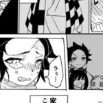 【鬼滅の刃漫画】 永遠に一緒にいる ! 134, もしもあの日家に戻っていたら