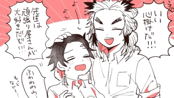 【鬼滅の刃漫画】不思議な物語 [141]