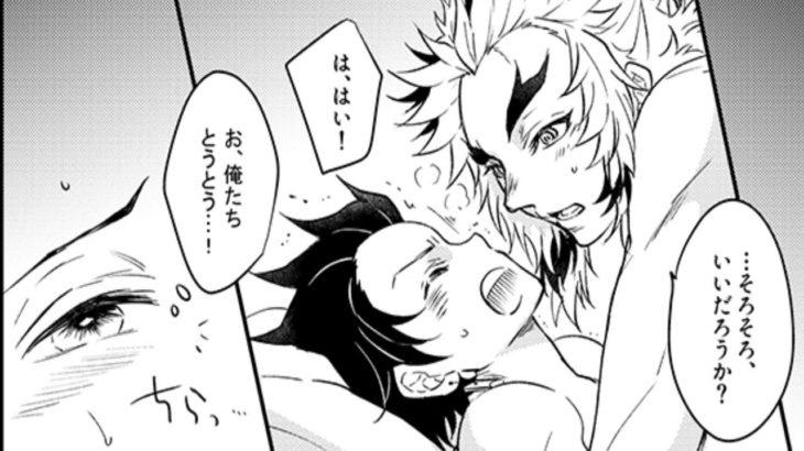 【鬼滅の刃漫画】永遠に一緒にいる [147]