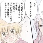 【鬼滅の刃漫画】宇髄天元。そして愛#159