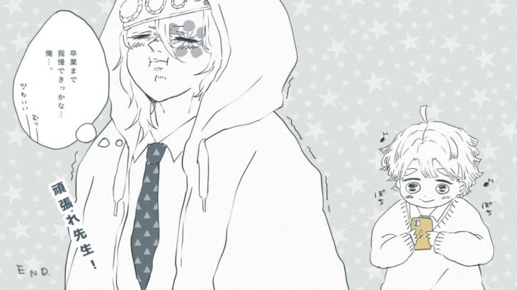 【鬼滅の刃漫画】宇髄天元。そして愛#177