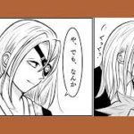 【鬼滅の刃漫画】美男子不死川実弥 #179