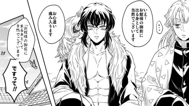 【鬼滅の刃漫画】かまぼこ軍隊はかわいくて面白いです [182]