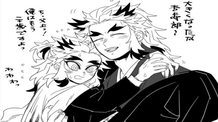 【鬼滅の刃漫画】かまぼこ軍隊はかわいくて面白いです [194]