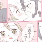 【鬼滅の刃漫画】伊黒小芭内と友達#197