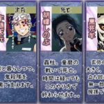 【鬼滅の刃】もしも無惨の襲撃が1年も遅れたら【死亡or生存】