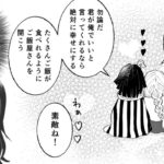 【鬼滅の刃漫画】伊黒小芭内と友達#200