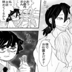 【鬼滅の刃漫画】伊黒小芭内と友達#210