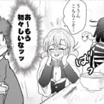 【鬼滅の刃漫画】伊黒小芭内と友達#212