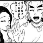 【鬼滅の刃漫画】超かわいい鬼駆除軍との面白い話 #2308