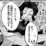 【鬼滅の刃漫画】超かわいい鬼駆除軍との面白い話 #2330