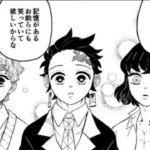 【鬼滅の刃漫画】超かわいい鬼駆除軍との面白い話 #2339