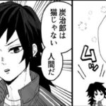 【鬼滅の刃漫画】超かわいい鬼駆除軍との面白い話 #2370