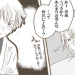 【鬼滅の刃漫画】宇髄天元。そして愛#27