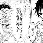 【鬼滅の刃漫画】愛の楽園 #41