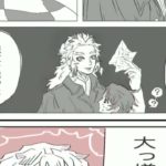 【鬼滅の刃漫画】 永遠にともに #55