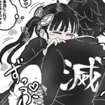 【鬼滅の刃漫画】平和が戻ってきた #7