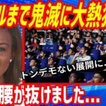 【海外の反応】衝撃！「鬼滅の刃 無限列車編」が上映予定の無いブラジルでトンデモない事態に発展！？上映させたい国民のある行動に世界が驚愕！→海外「スケールが違うわ」【もののふ姫 リスペクトJAPAN】