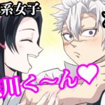 【鬼滅の刃】思わせぶり⁉︎胡蝶カナエに翻弄される実弥【声真似・アフレコ・LINE】