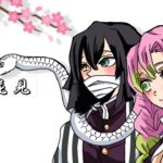 【鬼滅の刃】小芭内、蜜璃、波乱のお花見!【おばみつ】声真似アフレコ×LINE