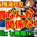 【海外の反応】劇場版 鬼滅の刃 韓国で公開１か月後のレビュー！Netflixの配信も開始しファンは映画と無限ループ！？【無限列車編】