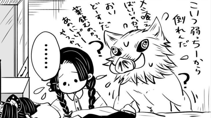 【鬼滅の刃漫画】鬼滅漫画まとめP12