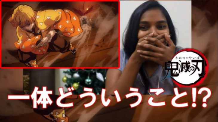 【鬼滅の刃ep12 海外の反応】でもやっぱり炭治郎が一番好き…！【アニメきめつのやいば日本語字幕】
