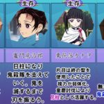 【鬼滅の刃】もしもあの時、無惨が逃亡に成功していたら【生存or死亡】