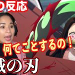 【海外の反応】鬼滅の刃 – 柱が集結！禰豆子をイジメる奴は柱だろうと許さない！頼りになるネキ【鬼滅の刃】