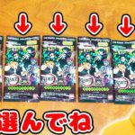 君は誰が出る!?w 鬼滅の刃のステンドグラスカードを開封したら神引きした！！【100均鬼滅グッズのおまけもあるよ】