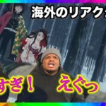 [海外の反応]鬼滅の刃1話海外リアクターが禰󠄀豆子を守る炭治郎を見てまさかのリアクション！