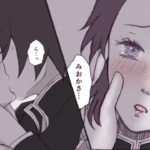 【鬼滅の刃漫画】永遠の愛#128