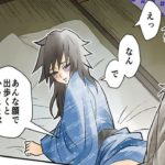 【鬼滅の刃漫画】かわいいかまぼこ隊 #20