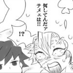 【鬼滅の刃漫画2021】かわいいかまぼこ隊  [109]