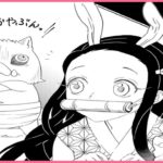 【鬼滅の刃漫画】かわいいかまぼこ隊 2021 #91