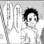【鬼滅の刃漫画】かわいいかまぼこ隊 2021#1643