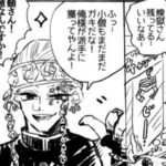 【鬼滅の刃漫画】かわいいかまぼこ隊 2021#1648