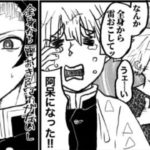 【鬼滅の刃漫画】かわいいかまぼこ隊 2021#1670