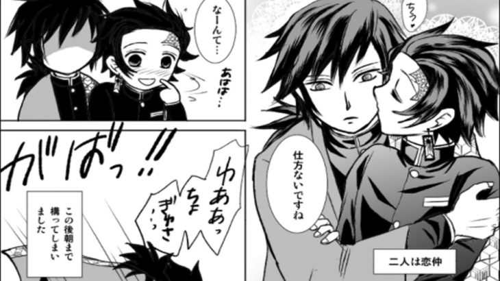 【鬼滅の刃漫画】かわいいかまぼこ隊 2021#1679