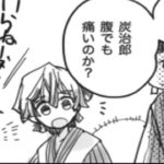 【鬼滅の刃漫画】かわいいかまぼこ隊 2021#1701