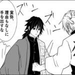 【鬼滅の刃漫画】かわいいかまぼこ隊 2021#1703