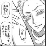 【鬼滅の刃漫画】恋の甘さ~26