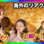 [海外の反応]鬼滅の刃3話　炭治郎が巨大な岩を斬る姿に海外双子リアクターが一生懸命とリアクション！