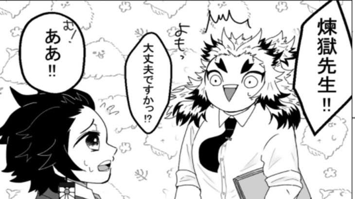 【鬼滅の刃漫画】伊黒小芭内と友達#548