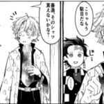 【鬼滅の刃漫画】伊黒小芭内と友達#572