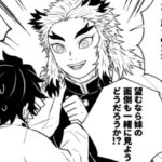 【鬼滅の刃漫画】伊黒小芭内と友達#631