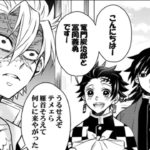 【鬼滅の刃漫画】伊黒小芭内と友達#632