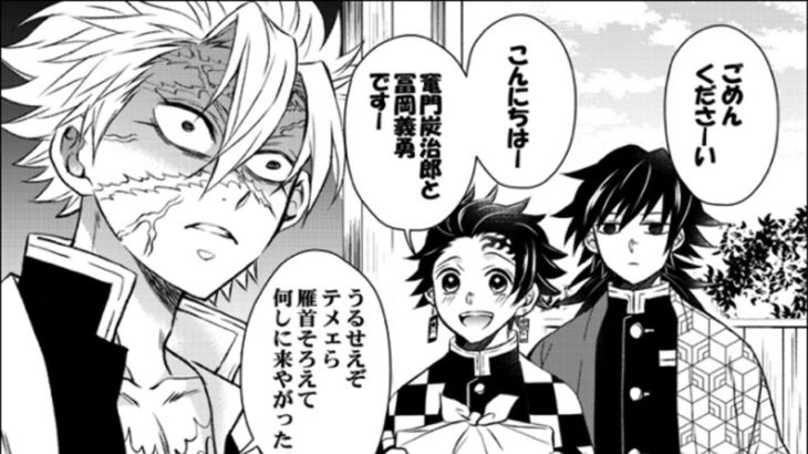 【鬼滅の刃漫画】伊黒小芭内と友達#632