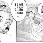 【鬼滅の刃漫画】伊黒小芭内と友達#636